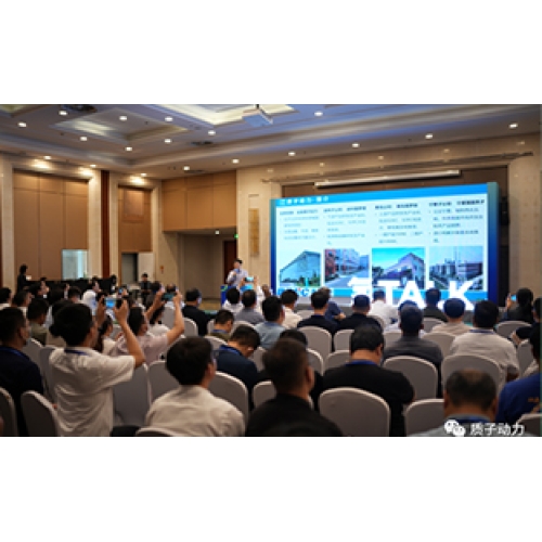 2023年6月5日質(zhì)子動力參加河北氫能大會，并做《SOEC發(fā)展趨勢及研發(fā)產(chǎn)業(yè)化進展》報告