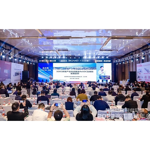 質子動力受邀參加2023高工氫電年會，榮獲高工金球獎——2023年度創新應用