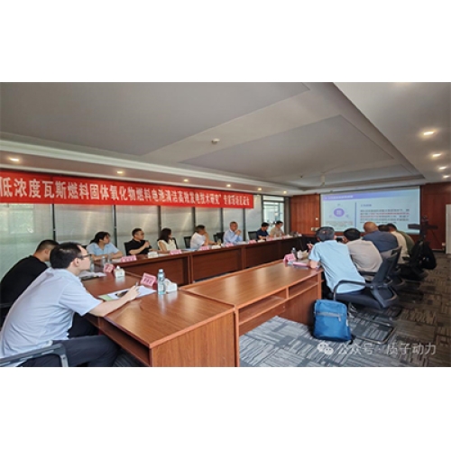 質(zhì)子動(dòng)力&ldquo;低濃度瓦斯燃料SOFC高效發(fā)電系統(tǒng)&rdquo;順利驗(yàn)收